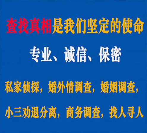 关于沾益中侦调查事务所